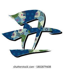 Cow New Year card Brush character icon