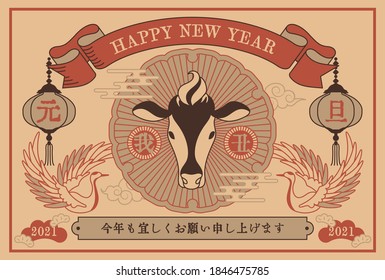 Cow New Year's card vector illustration material/ Japanese translation; Happy New Year /