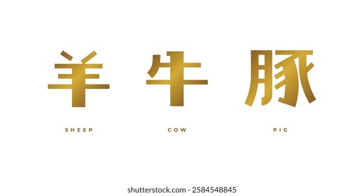 Cow, Pig and Sheep in Japanese kanji word collection. Decorative and modern calligraphy design in gold colors.