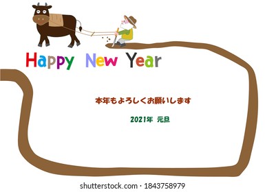 Cows are farming with the material of the 2021 New Year's card. The meaning of the Japanese text is Happy New Year and I look forward to working with you again this year.