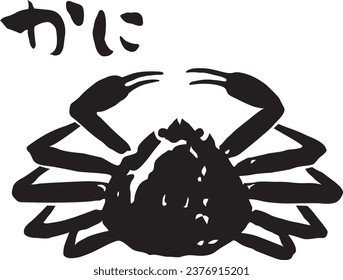 Crab illustration drawn with a brush and handwritten letters. The illustration says "crab" in Japanese hiragana.