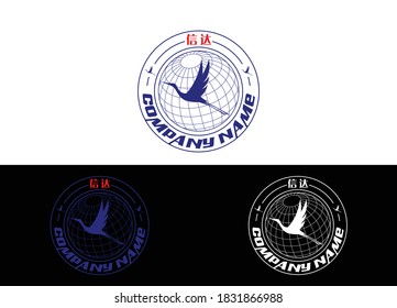 Crane bird logo Design Vector Image