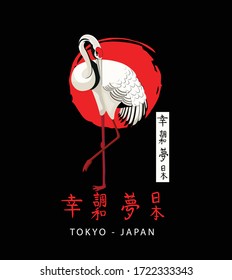 Crane bird vector illustration. Print for t-shirt graphic and other uses. Japanese text translation: Tokyo - Japan