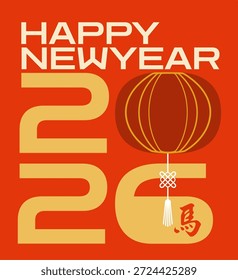 Tipografía creativa de 2026 con una linterna roja redonda y un personaje del zodiaco del caballo sobre fondo naranja Tarjeta de felicitación minimalista del año Nuevo chino feliz con números elegantes e ícono de linterna tradicional