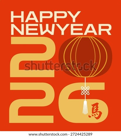 Creative 2026 typography with a round red lantern and horse zodiac character on orange background Minimalist Happy Chinese New Year greeting card with stylish numbers and traditional lantern icon