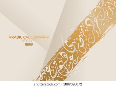 Creative Abstract Arabic Calligraphy Background Contain Random Arabic Letters Without specific meaning in English ,Vector illustration . 