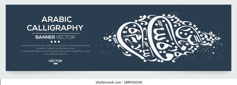 Creative Abstract Arabic Calligraphy Background Contain Random Arabic Letters Without specific meaning in English ,Vector illustration . 