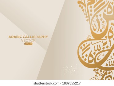 Creative Abstract Arabic Calligraphy Background Contain Random Arabic Letters Without specific meaning in English ,Vector illustration . 