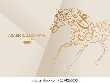 Creative Abstract Arabic Calligraphy Background Contain Random Arabic Letters Without specific meaning in English ,Vector illustration . 