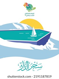 Creative abstract illustration for the Trojena (NEOM) Project in KSA. Arabic text TRANSLATED: Saudi Nation's Magic and beauty. Saudi National day official design vector