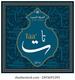 Creative Arabic alphabet Islamic calligraphic style and decorative border on Dark background	