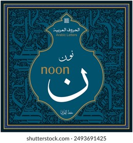 Creative Arabic alphabet Islamic calligraphic style and decorative border on Dark background	