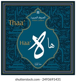 Creative Arabic alphabet Islamic calligraphic style and decorative border on Dark background	