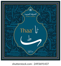 Creative Arabic alphabet Islamic calligraphic style and decorative border on Dark background	