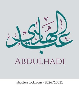 Creative Arabic Calligraphy. (Abdulhadi) In Arabic name meaning (Hadi) from one of the names of Allah. Logo vector illustration.
