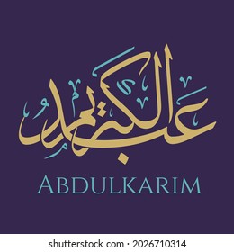 Creative Arabic Calligraphy. (Abdulkarim) In Arabic name meaning (Karim) from one of the names of Allah. Logo vector illustration.