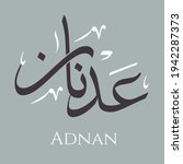 Creative Arabic Calligraphy. (Adnan) In Arabic name means settler. Logo vector illustration.