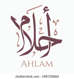 Creative Arabic Calligraphy. (Ahlam) In Arabic name means dreams. Logo vector illustration.