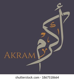 10 Arabic Phrases About Ramadan Study Arabic In Kerala Facebook
