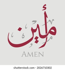 Creative Arabic Calligraphy. (Amen) In Arabic name means trustworthy. Logo vector illustration.