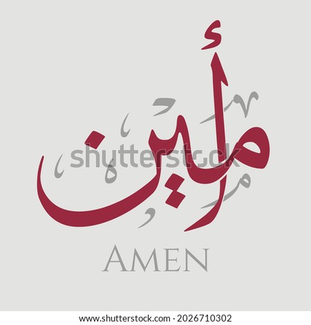 Creative Arabic Calligraphy. (Amen) In Arabic name means trustworthy. Logo vector illustration.