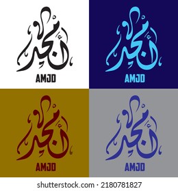 Creative Arabic Calligraphy. (Amjd) In Arabic name means good manners. Logo vector illustration.