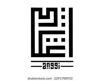 Creative Arabic Calligraphy. (ANGGI) In Arabic name means one of the trees. Logo vector illustration