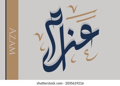 Creative Arabic Calligraphy. (Azam) In Arabic name means lion. Logo vector illustration.
