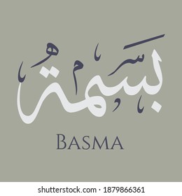 Creative Arabic Calligraphy. (Basma) In Arabic name means a smile. Logo vector illustration.