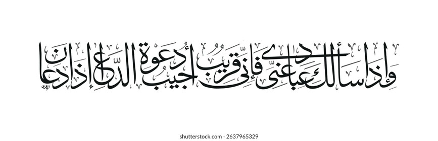 Creative Arabic calligraphy, Closer 2025, Translated "Doaa closer". You can use it for greeting card, calendar, flier and poster - vector illustration