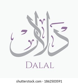 Creative Arabic Calligraphy. (Dalal) In Arabic name means luxury. Logo vector illustration.