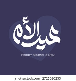 Creative Arabic Calligraphy Design for Mother’s Day