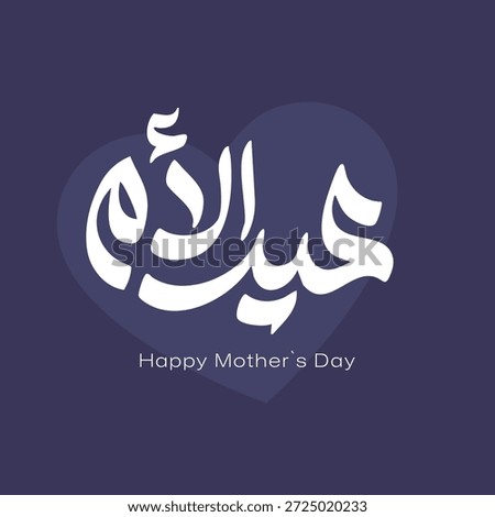 Creative Arabic Calligraphy Design for Mother’s Day