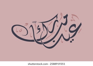 Creative arabic calligraphy, Eid 2025, Translated "Eid Mubarak". You can use it for greeting card, calendar, flier and poster - vector illustration