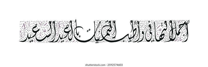 Creative arabic calligraphy, Eid 2025, Translated "Eid Mubarak". You can use it for greeting card, calendar, flier and poster - vector illustration