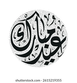 Creative arabic calligraphy, Eid 2025, Translated "Eid Mubarak". You can use it for greeting card, calendar, flier and poster - vector illustration