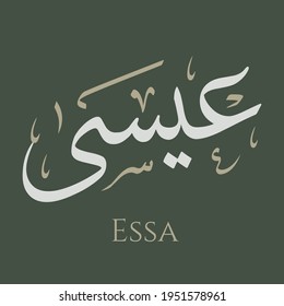 Creative Arabic Calligraphy. (Essa, Eisa or Eesa) is the Arabic name for the prophet Jesus, son of Mary. Isa is not an Arabic name, rather, it is ancient Hebrew and means “God is salvation”.