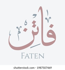 Creative Arabic Calligraphy. (Faten) In Arabic name means so beautiful. Logo vector illustration.