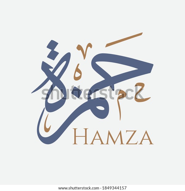 Creative Arabic Calligraphy Hamza Arabic Name Stock Vector Royalty Free 1849344157