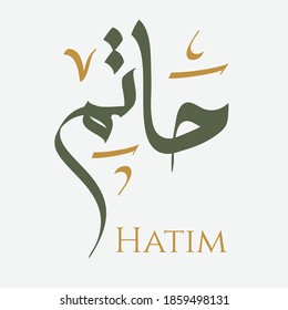 Creative Arabic Calligraphy. (Hatim) In Arabic name means the judge. Logo vector illustration.