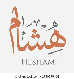 Creative Arabic Calligraphy. (Hesham) In Arabic name means generous. Logo vector illustration.
