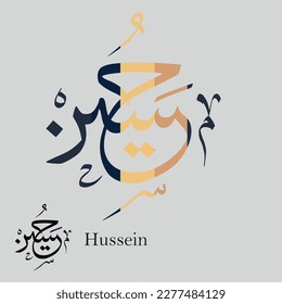 Caligrafía árabe creativa. (Hussein) En árabe significa un hombre con una hermosa moral. Ilustración vectorial de logotipo.