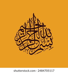 Creative Arabic Calligraphy for "In the name of allah" word, BISMILLAHIRAHMANIRAHEEM, BISMILLAH, بسم الله الرحمن الرحيم, ARABIC CALLIGRAPHY, ISLAMIC ART، WALL ART