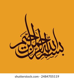 Creative Arabic Calligraphy for "In the name of allah" word, BISMILLAHIRAHMANIRAHEEM, BISMILLAH, بسم الله الرحمن الرحيم, ARABIC CALLIGRAPHY, ISLAMIC ART، WALL ART