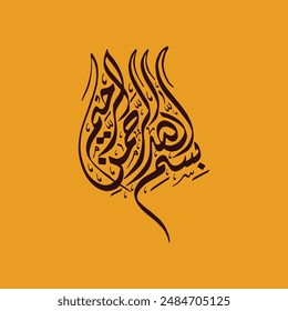 Creative Arabic Calligraphy for "In the name of allah" word, BISMILLAHIRAHMANIRAHEEM, BISMILLAH, بسم الله الرحمن الرحيم, ARABIC CALLIGRAPHY, ISLAMIC ART، WALL ART