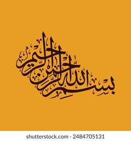 Creative Arabic Calligraphy for "In the name of allah" word, BISMILLAHIRAHMANIRAHEEM, BISMILLAH, بسم الله الرحمن الرحيم, ARABIC CALLIGRAPHY, ISLAMIC ART، WALL ART