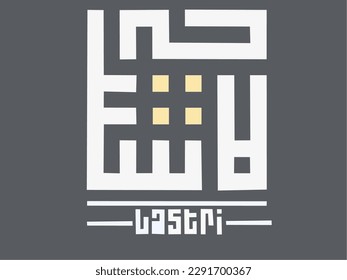 Creative Arabic Calligraphy. (Lastri) In Arabic name means one of the trees that grew in Andalusia. Logo vector illustration