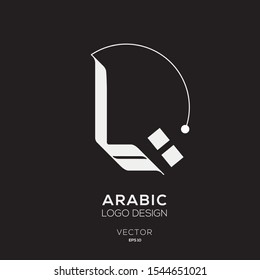 Creative Arabic calligraphy Letter Mean in English ( Q ) , Arabic Design ,Vector illustration design