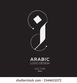 Creative Arabic calligraphy Letter Mean in English ( Z ) , Arabic Design ,Vector illustration design