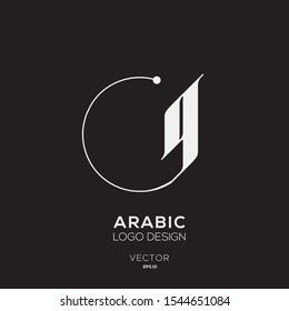 Creative Arabic calligraphy Letter Mean in English ( W ) , Arabic Design ,Vector illustration design